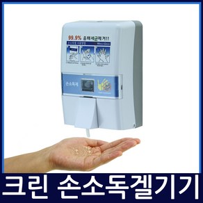 월드그린 겔타입 손소독기