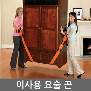 코차 이사짐밧줄 이사끈 요술끈 운반용밧줄 가구이동, 1개