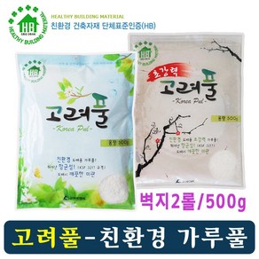 고려풀 가루풀 500g. 친환경도배풀 벽지풀 샐프도배 실크 한지 천연벽지, 고려풀(500g)