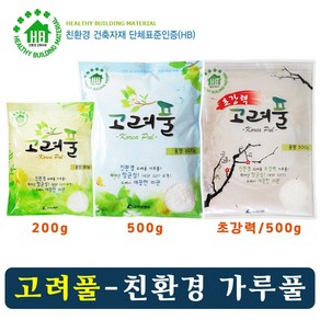 고려풀 가루풀 500g. 친환경도배풀 벽지풀 샐프도배 실크 한지 천연벽지, 고려풀(200g)