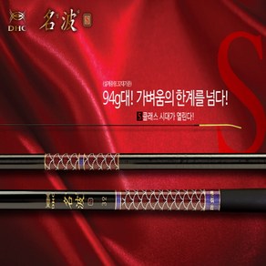 은성 DHC 명파s 민물낚시대 24, 혼합색상