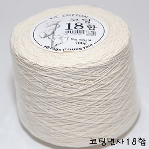 더울 코팅면사 목도리 뜨개 털실 가방 매트 콘사 면사, 코팅면18합, 1개