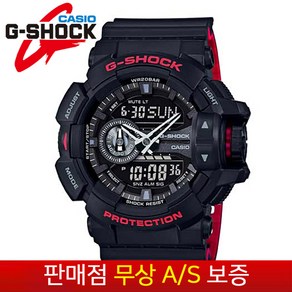 [G-Shock지샥] [무상AS] 정품 남성남자 스포츠 전자손목시계 GA-400HR-1A