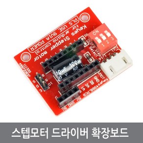 싸이피아 CNI A4988 DRV8825 스텝모터 드라이버 확장보드, 1개