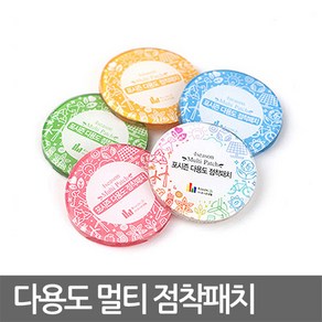 포시즌 다용도 멀티 점착패치[색상랜덤발송] 휴대폰거치대 끈끈이 청소 부착 접착 클리너 먼지제거 사무용품 반영구사용, 1개
