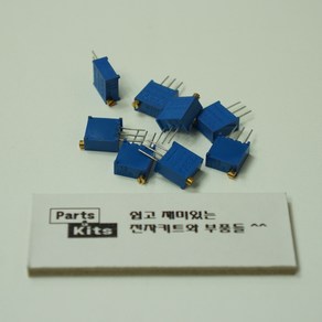 [파츠키츠] 3296W 가변저항 포텐쇼미터 트리머 멀티턴VR, 100K [104]