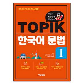 서울대 한국어 Student's Book 1A + Worbook 1A 세트 - 외국인 위한