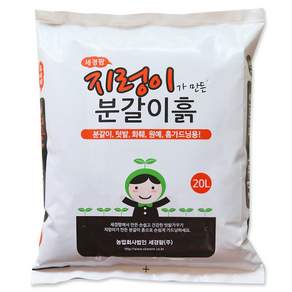 세경팜 지렁이가 만든 분갈이흙 20L, 2개