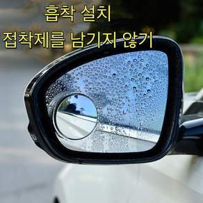 사각지대 보조미러 각도조절형 전차종 1세트, 2개, 은색, 통용