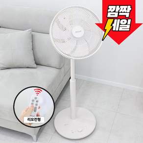 신일 BLDC모터 저소음 고효율 스탠드형 선풍기 3종 택 1, SIF-DC143IR(아이보리)