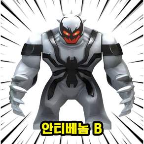 마블 어벤져스 슈퍼히어로 캐릭터 빅사이즈 호환블록 브릭피규어 총출동 타노스/아이언맨/스파이더맨/헐크버스터, 1개