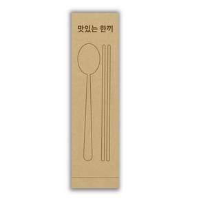 [페이퍼메이트] 식당 업소용 일회용 통합 한끼 수저포장지, 1050개, 크라프트(갈색)