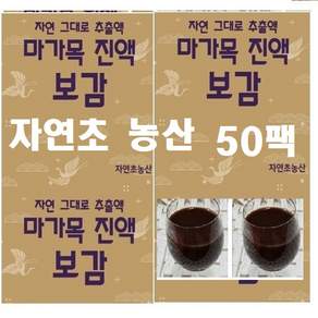 마가목진액 보감(선택50팩/100팩)(115m)자연초농산, 50개, 115ml