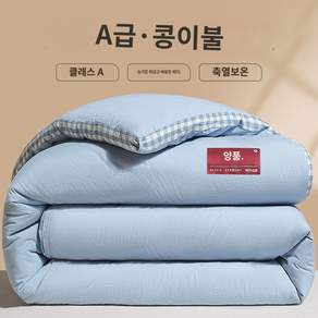 따뜻한 이불 봄가을 솜이불 가을겨울 콩이불 심지