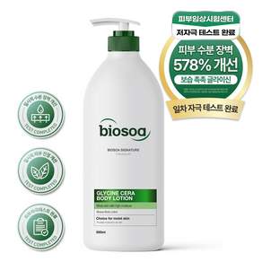 바이오소아 글라이신 세라마이드 바디로션 끈적임없는 촉촉한 고보습, 1개, 500ml