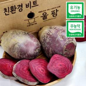 [울팜] 국내산 친환경 레드 비트, 1개, 친환경 비트 2kg