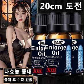 YOUMEE 마사지 확대 오일 증가 더 두꺼운 긴 강한 라지 사이즈 남성용 안전한 천연 성분, 1개, 10ml