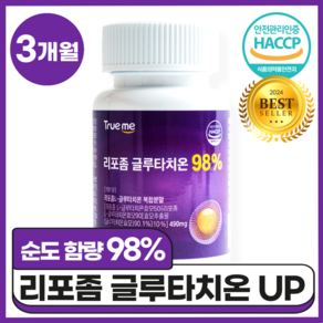트루미 리포좀 글루타치온 98% 리포조말 식약청 HACCP 인증, 1개, 90정