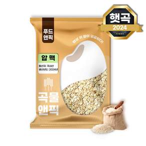 곡물앤픽 국산 늘보리 압맥 5kg 납작보리 누른보리 늘보리쌀, 1개