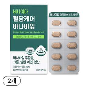 비나이다 혈당케어 바나바잎 카무트효소 다이어트 식후 혈당관리 영양제, 2개, 60정