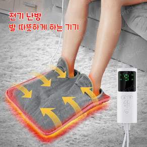 Sorpci온열 찜질기 허리 무릎 매트 발온열기 발난로 전기난방 온도조절, 그레이