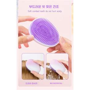 앤드유 헤어빗 달걀 휴대용 볼륨 머리빗 샤워용 가정용 미용실 에그 뷰티 헤어 빗, 1개, 보라 그러데이션