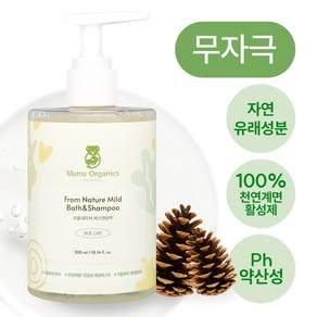 마마오가닉스 자연 유래 올인원 아기 유아 바디 워시 라벤더 순한 약산성 바스앤샴푸, 1개, 313ml