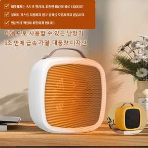 행잉 전력 난방기 오피스난방기 절전형 전력난로 1등급, 옐로우