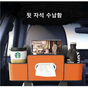 (당일발송)꾸밈 차량 뒷자석 수납함 물 컵홀더 카시트 등받이, 뒷자석 수납함-블랙