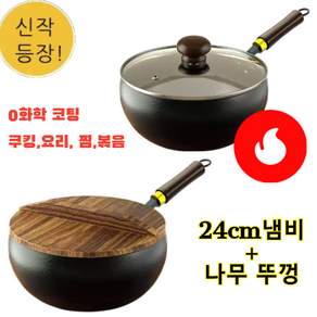 60% 수입한 고순도 철재냄비 철분 보충 순수 철 코팅 없는 논스틱 깊은 냄비 일본 철제 후라이팬, (1개입)광택-24cm냄비&나무 뚜껑, 1개