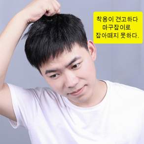 숏커트 중년 가발 대머리 가발 남성 정수리 부분가발 버즈 컷 1개 3/7 이별 * 1... 1개, 3/7 이별 * 1개 * 1개
