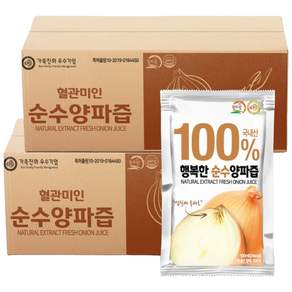 HACCP인증 행복한 순수양파즙 무안양파100%, 100ml, 100개