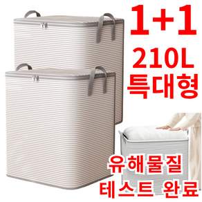 비바띵즈 옷 정리함 특대형 대용량 옷가방, 2개, 그레이