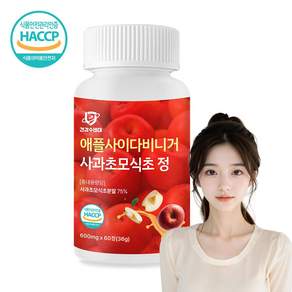 건강수비대 애사비 애플 사이다 비니거 사과초모식초, 1개, 60정
