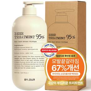 바이아우어 10만PPM 단백질 맥주효모 트리트먼트, 1L, 1개