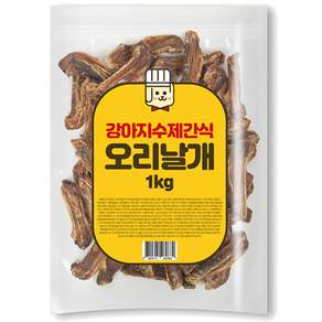 대용량 강아지수제간식 국내생산, 오리날개, 1kg, 1개