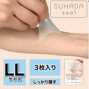 SUHADA 방수 타투가리는스티커 타투커버 문신가리기, 1개, 핑크베이지 특대 LL 2매