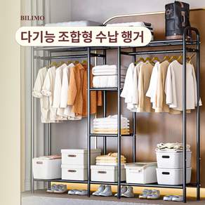 BILIMO 신제품 스탠드 조립식 수납장 시스템 드레스룸 옷걸이 행거+세탁망 서비스로, 블랙