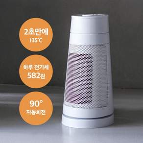 [26년형] 3초발열 온풍기 초절전 가정용 사무실 자동회전, 자동회전 온풍기