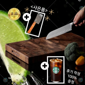 [재트파파] 엔드그레인도마 프리미엄 에비히슈테른 향균도마 플레이팅 이상민도마 옥동자도마 수제도마, 원목, 1개