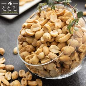 최신 제조 신선맘 미국산 구운땅콩 프리미엄 100% 로스팅 무첨가 고소한 간식 안주용, 2개, 500g
