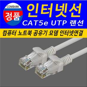 랜케이블 랜선 인터넷선 인터넷연결선, 1개, 인터넷선30M