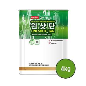 삼화 원샷탄 4L, 회색, 1개