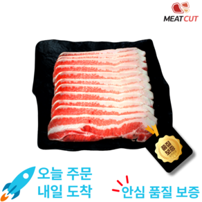 미트컷 삼겹살(오스트리아) 구이용 1kg, 1개