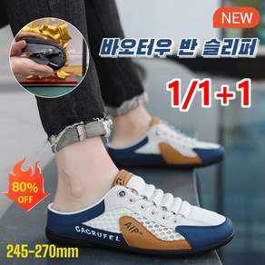 슬립온 남성화 반슬리퍼 아웃도어 통풍 운동화