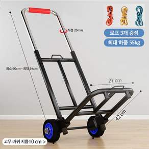 5시건 당일배송 fooi 가볍고 튼튼한 접이식 핸드카트 확장형 폴딩카트 2종, 옵션2, 1개