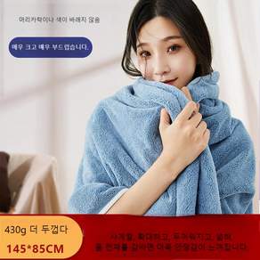 성인용 대형 목욕 타올 흡수성 여성용 겨울 속건성 비탈출 산호 벨벳 목욕 타올, 1개, 블루