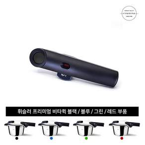 휘슬러 압력솥 컴포트 프로 밥솥 윗손잡이, 1개