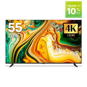 [으뜸효율 10% 환급대상] 10년AS보장 1등급 25년형 아바 4K HDR PRO 139cm(55인치) 제로배젤 UHD TV 스탠드, 고객직접설치, 스탠드형, 자가설치, 55인치