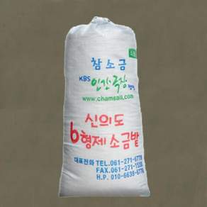 [전남생협] 신안 육형제 천일염 20kg (25년산) 신의도(섬) 직송, 1개